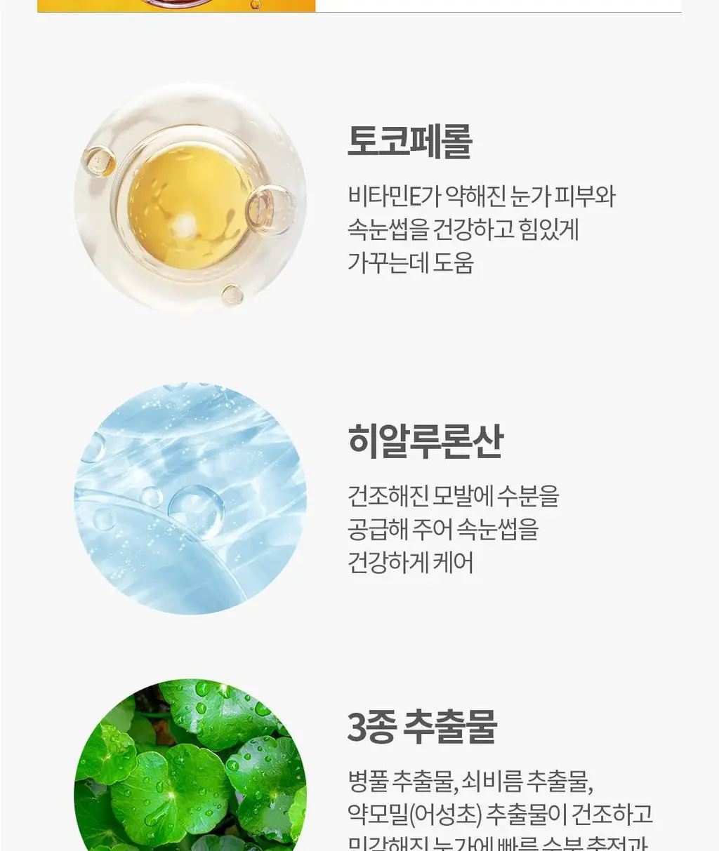 [영양케어+클렌징] 코스노리 롱 액티브 비건 마스카라 리무버 상세페이지 11